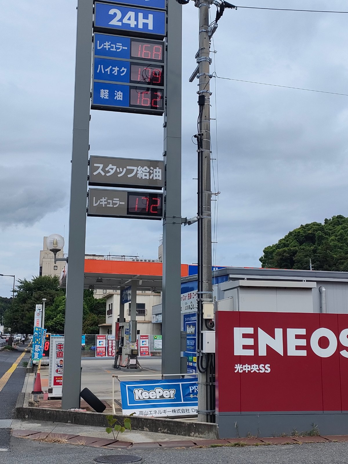 ENEOS Dr.Drive光中央SS／高山エネルギー（株）の価格看板の写真1