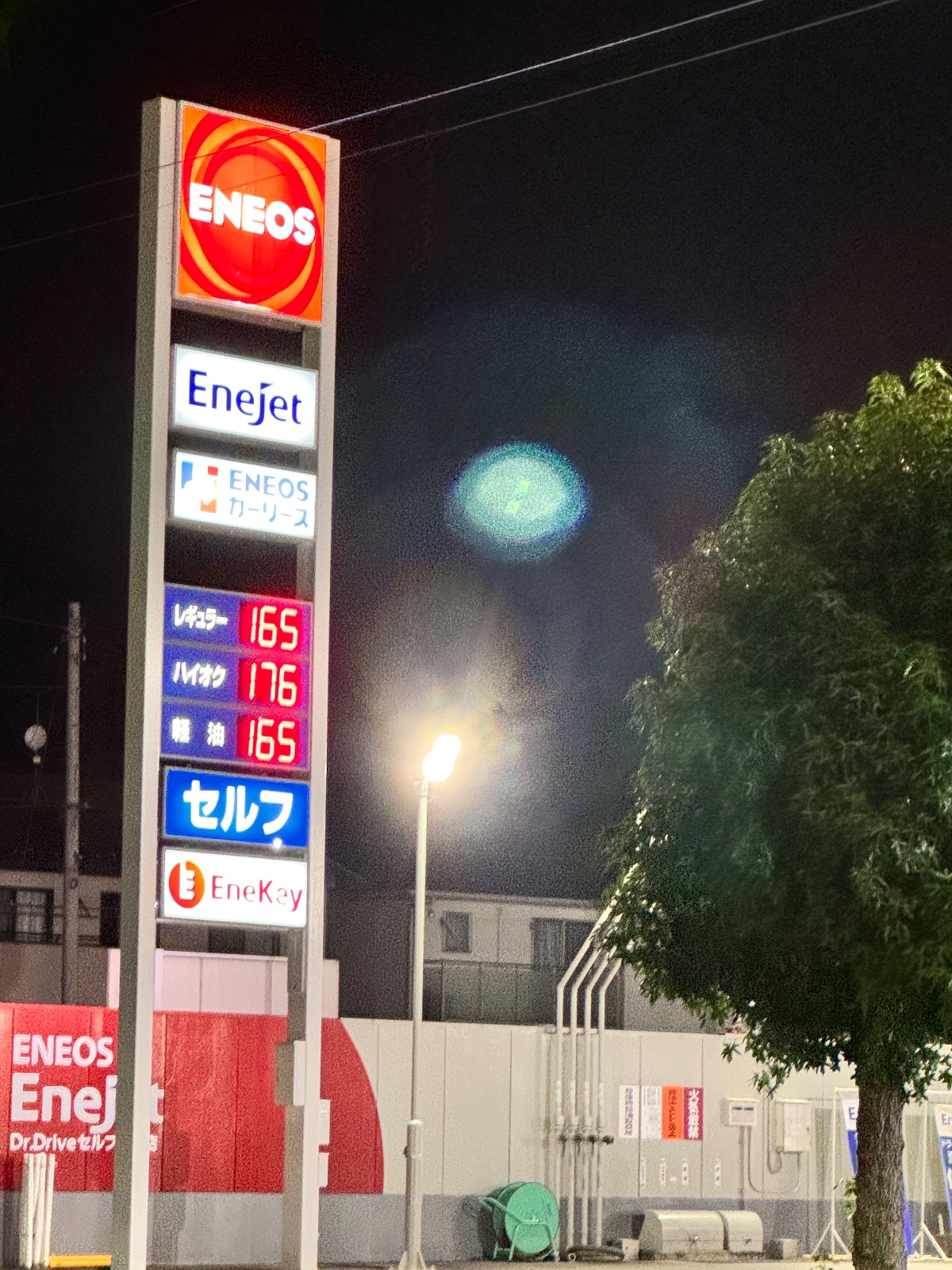 ENEOS Dr.Driveセルフ平松店（ENEOSモビリニア）の価格看板の写真1