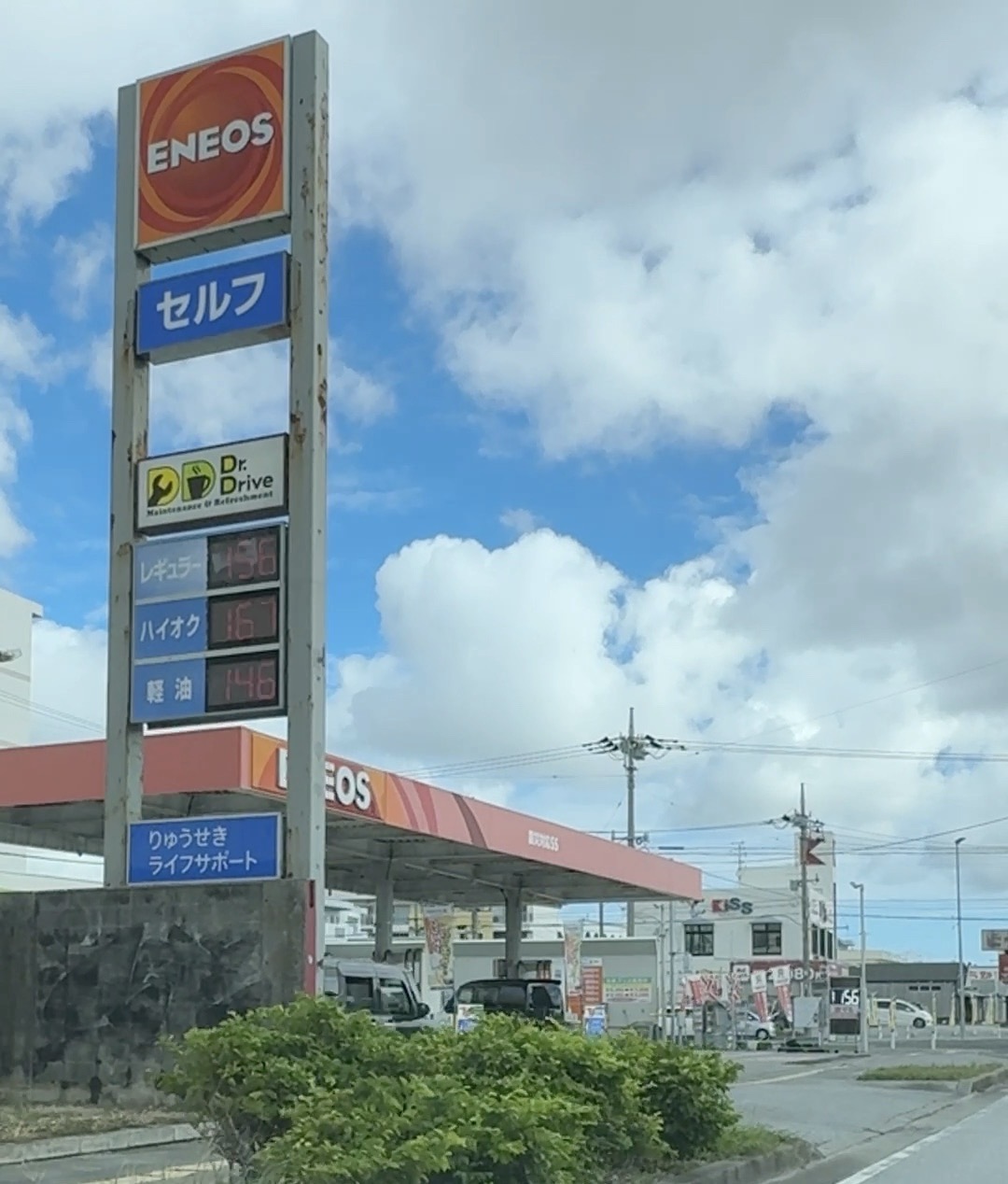 ENEOS Dr.Driveあわせ店／（株）りゅうせきライフサポートの価格看板の写真2