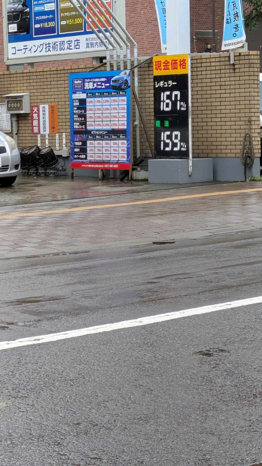 ENEOS Dr.Drive真駒内SS（日の丸産業社）の価格看板の写真1
