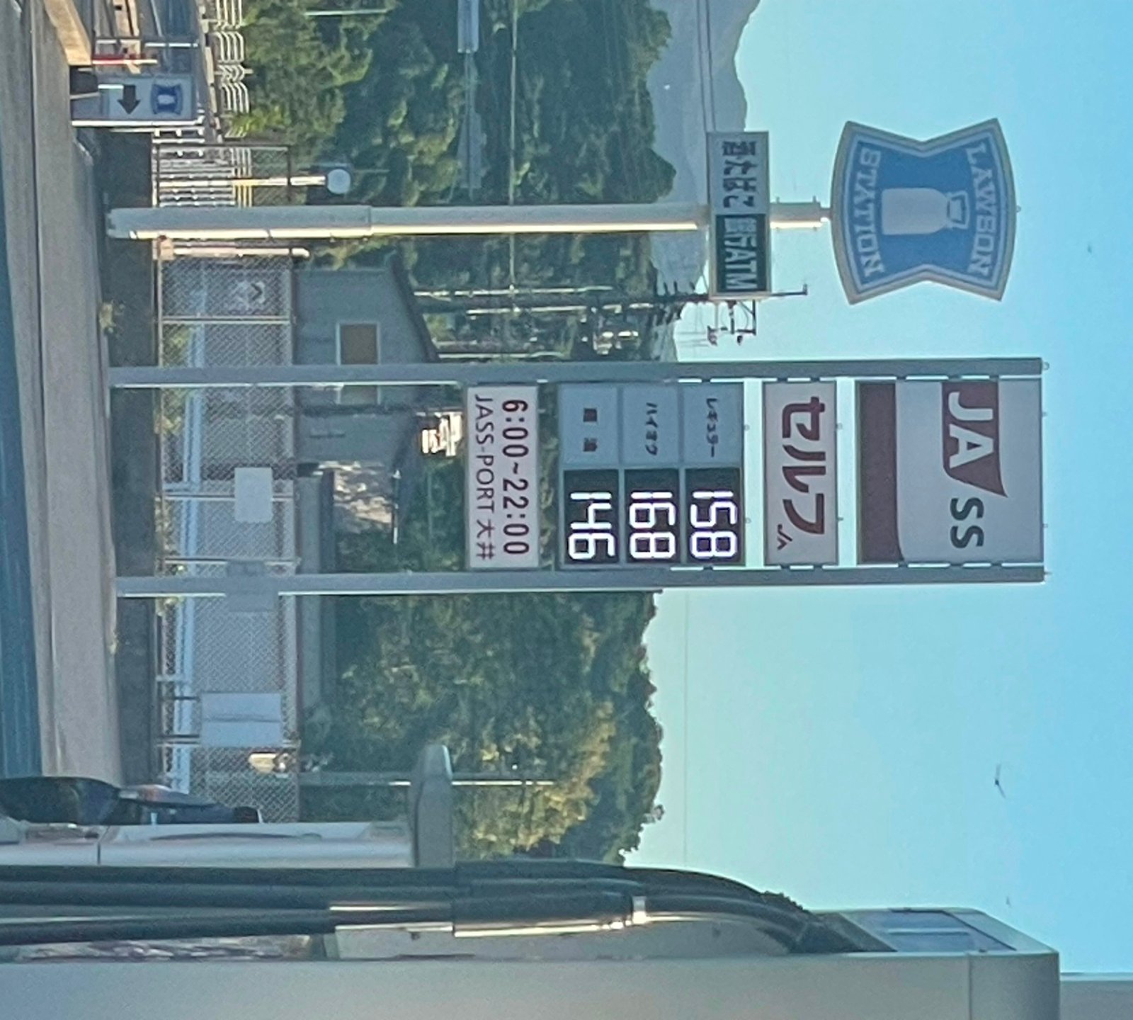 全農エネルギー(株) ＪＡＳＳ－ＰＯＲＴ 大井の価格看板の写真1