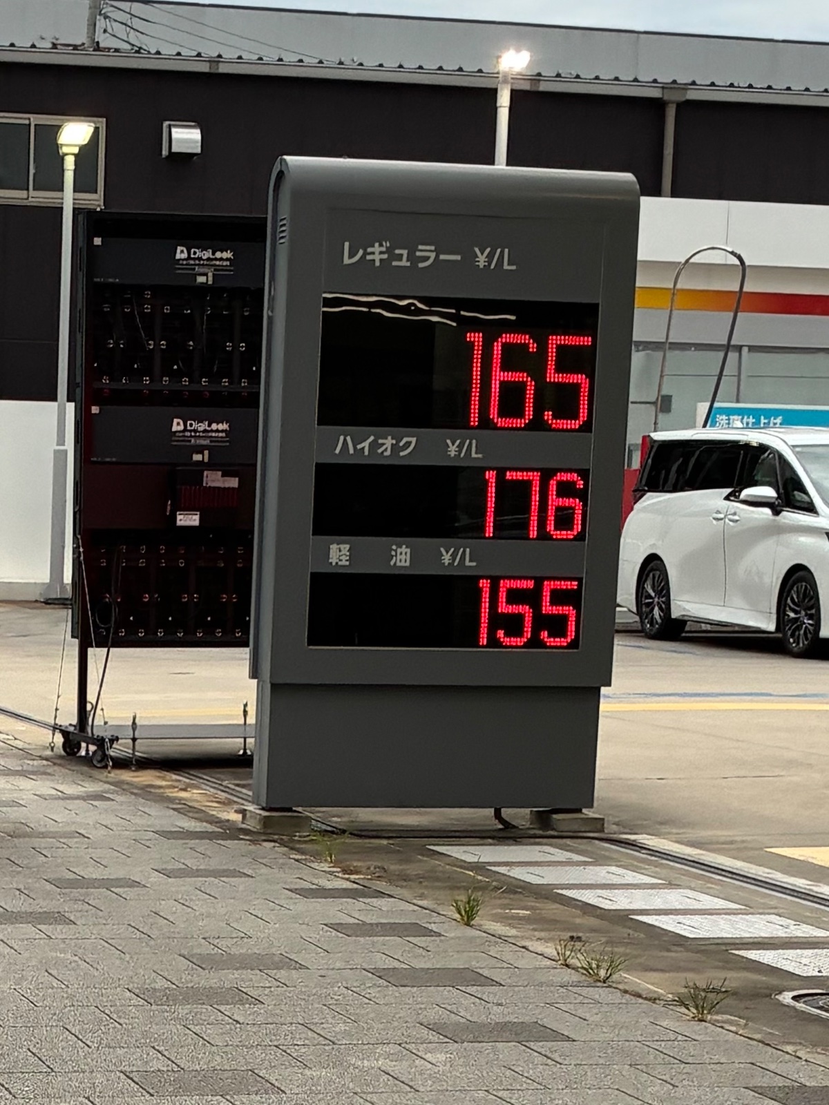 apollostation セルフ須磨 SS (大英石油)の価格看板の写真1
