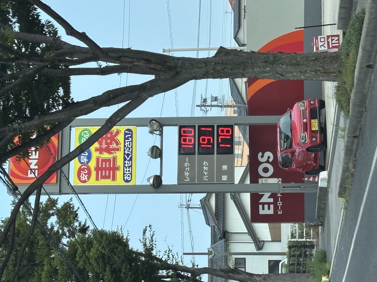 ENEOS ビーロード境港 SS (岡田商店)の価格看板の写真1