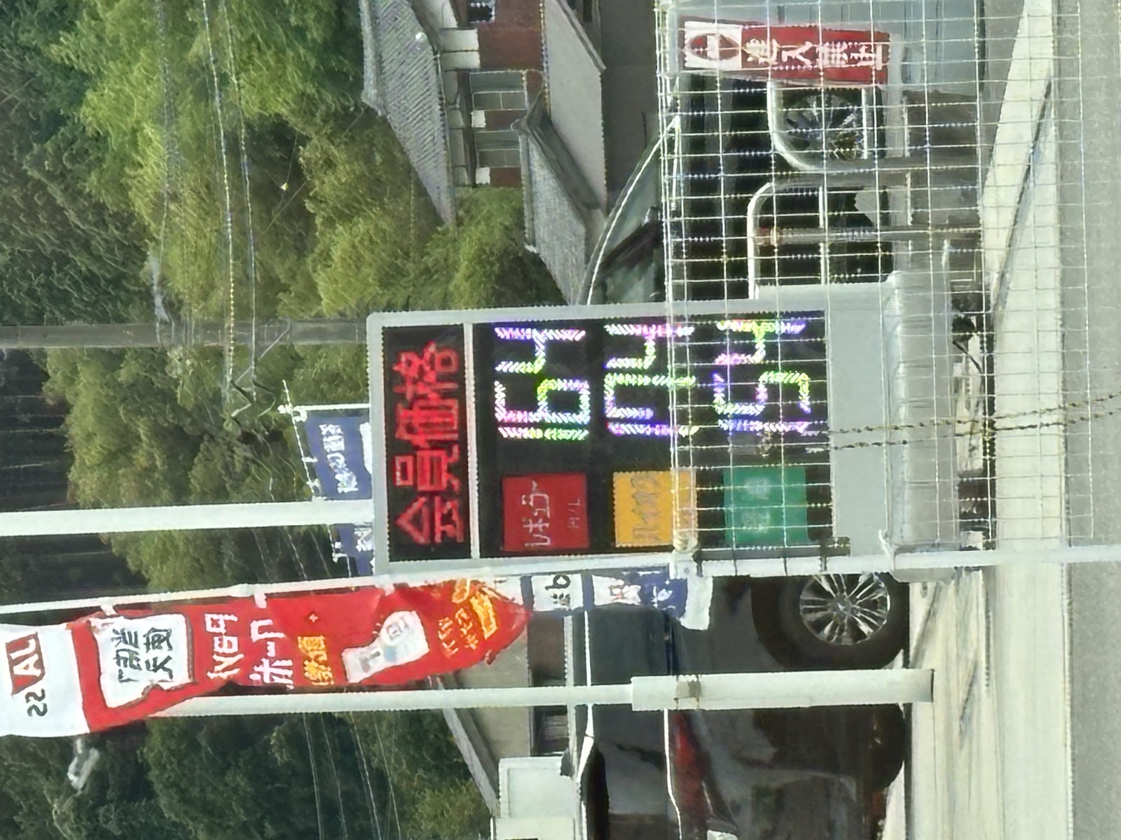 JA-SS JASS-PORT田頼 SS (全農西日本エネルギー)の価格看板の写真3