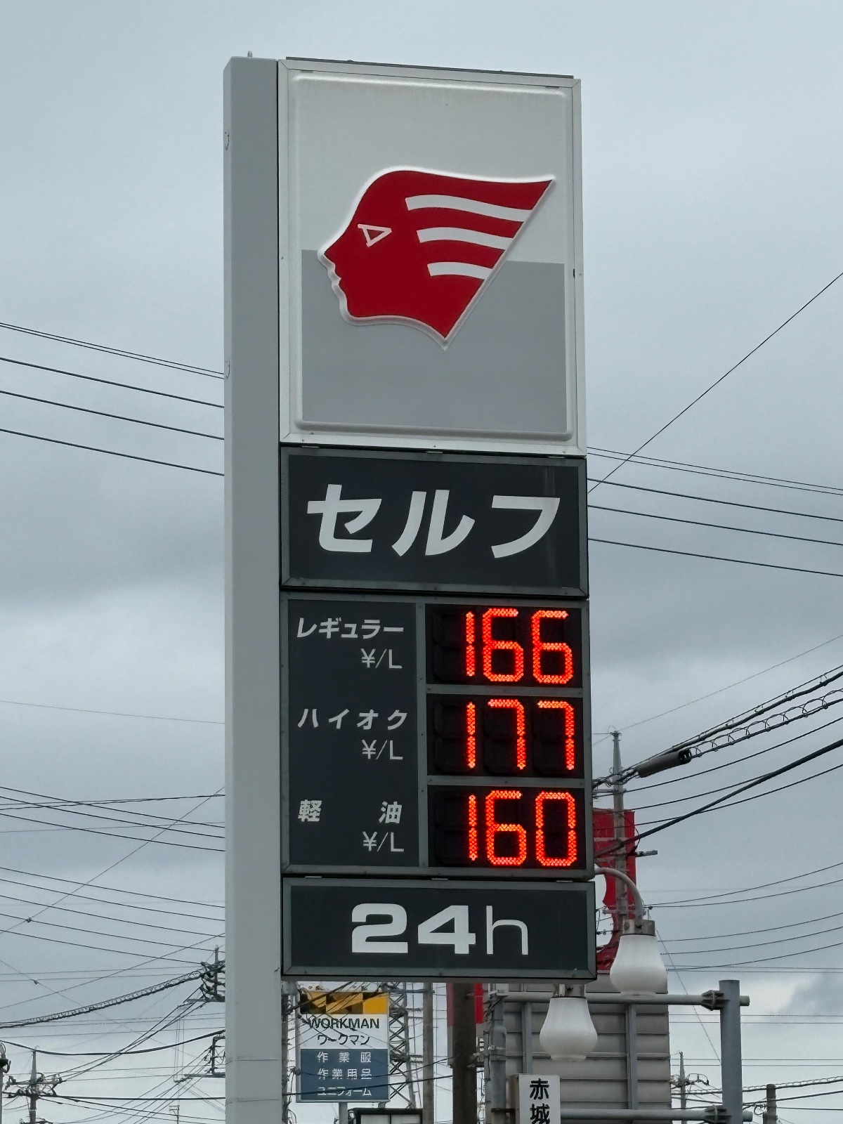 apollostation セルフ大間々SS （赤城興産）の価格看板の写真1