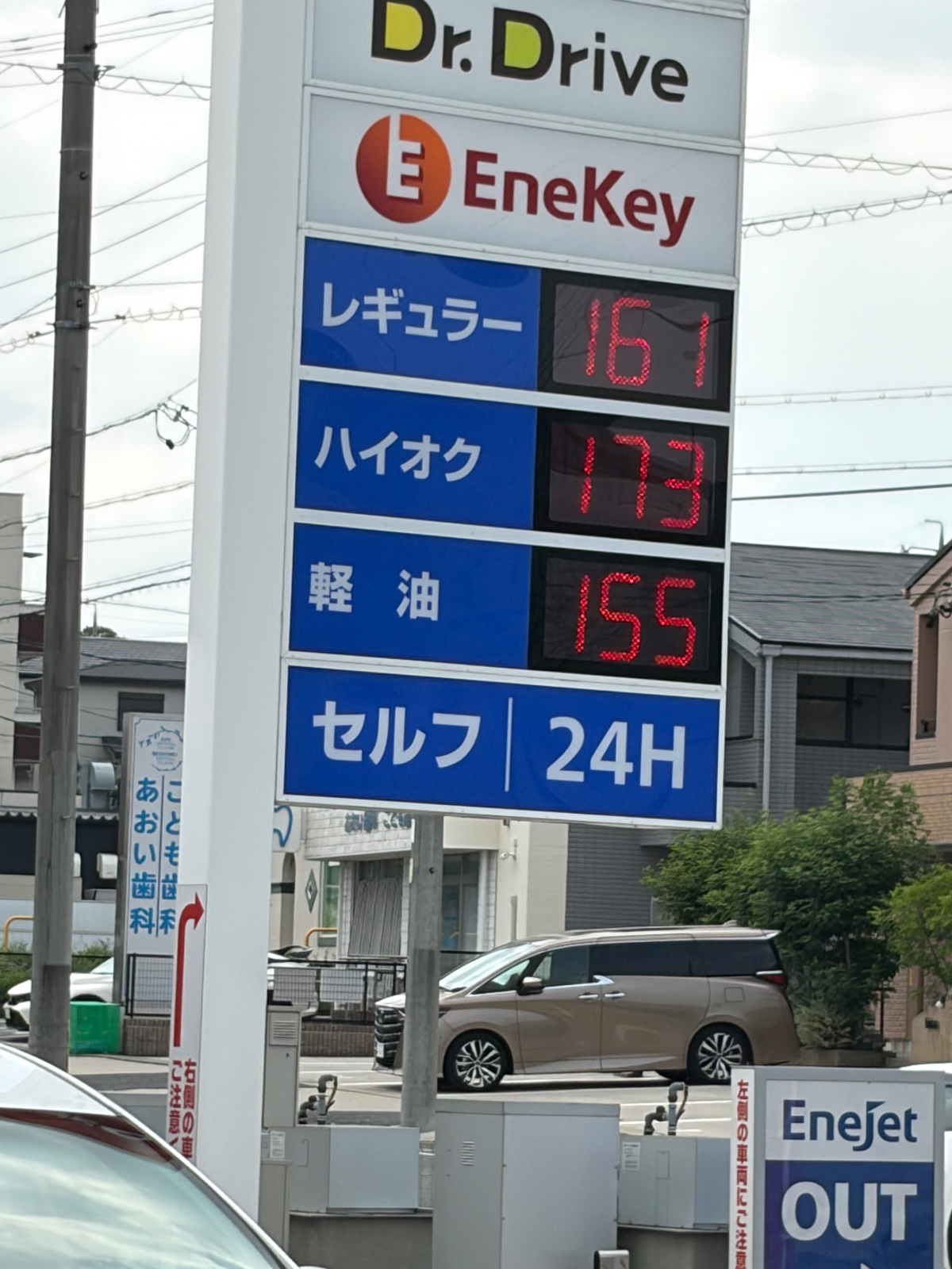 ENEOS EneJet セルフDr.Drive水広店／ネクサスエナジー（株）中部支店の価格看板の写真1