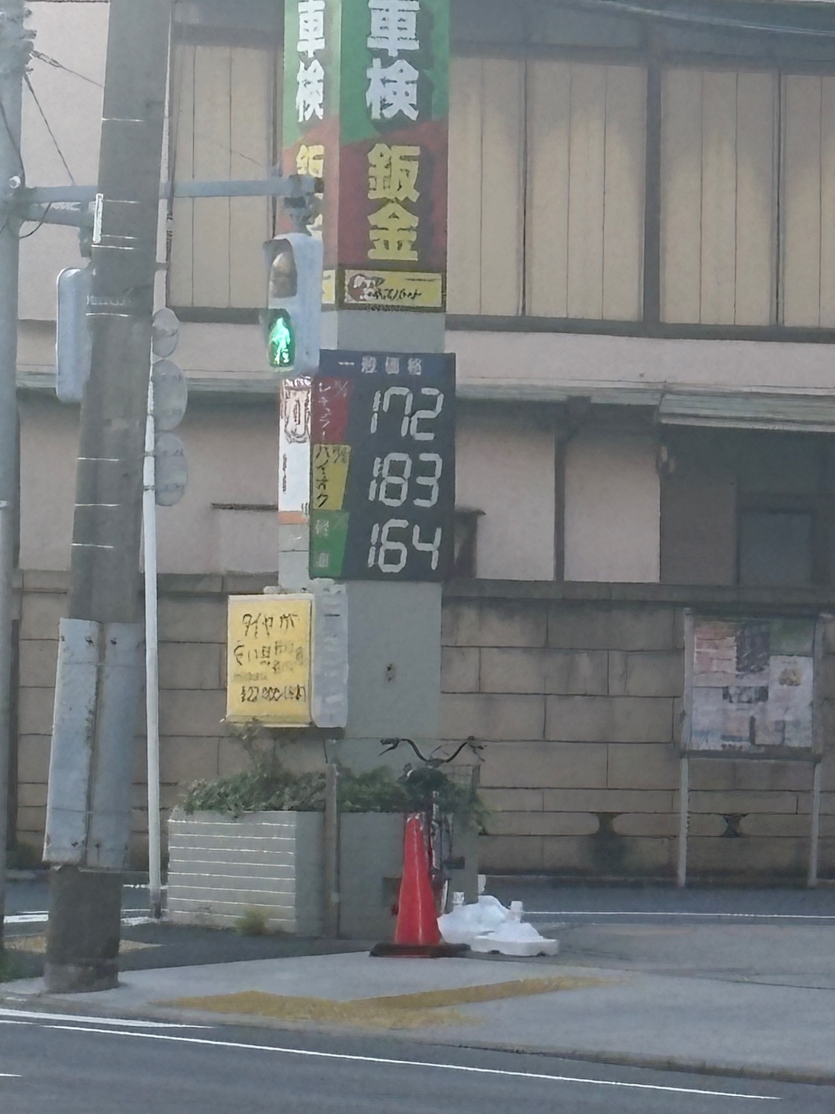ENEOSウイング 厩橋SSの価格看板の写真1